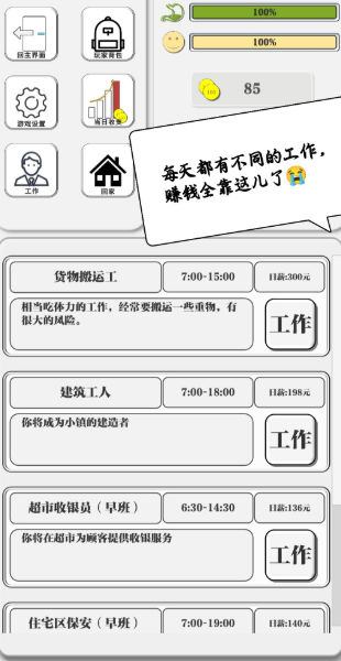 一百块钱的梦想2孤岛