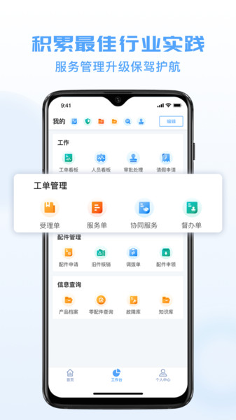 瑞云服务app最新版