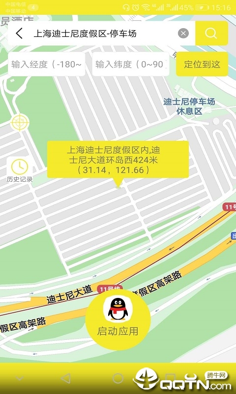 移动位置定位