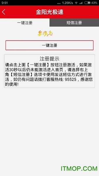 光大证券金阳光