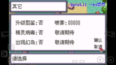 口袋妖怪蛇纹木