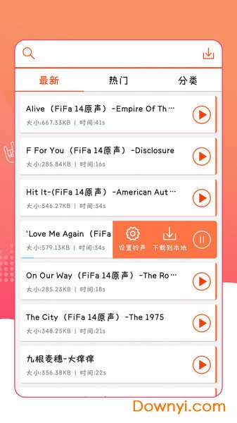 手机铃声来了手机版(52ring)