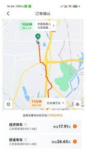 凌睿出行