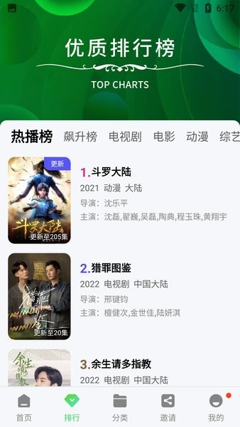银杏视频APP