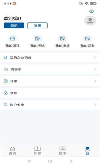 交通学习