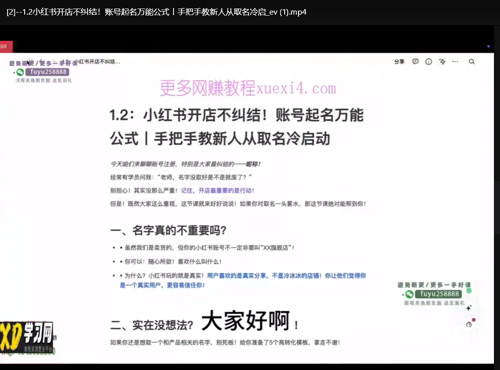 小红书手机版
