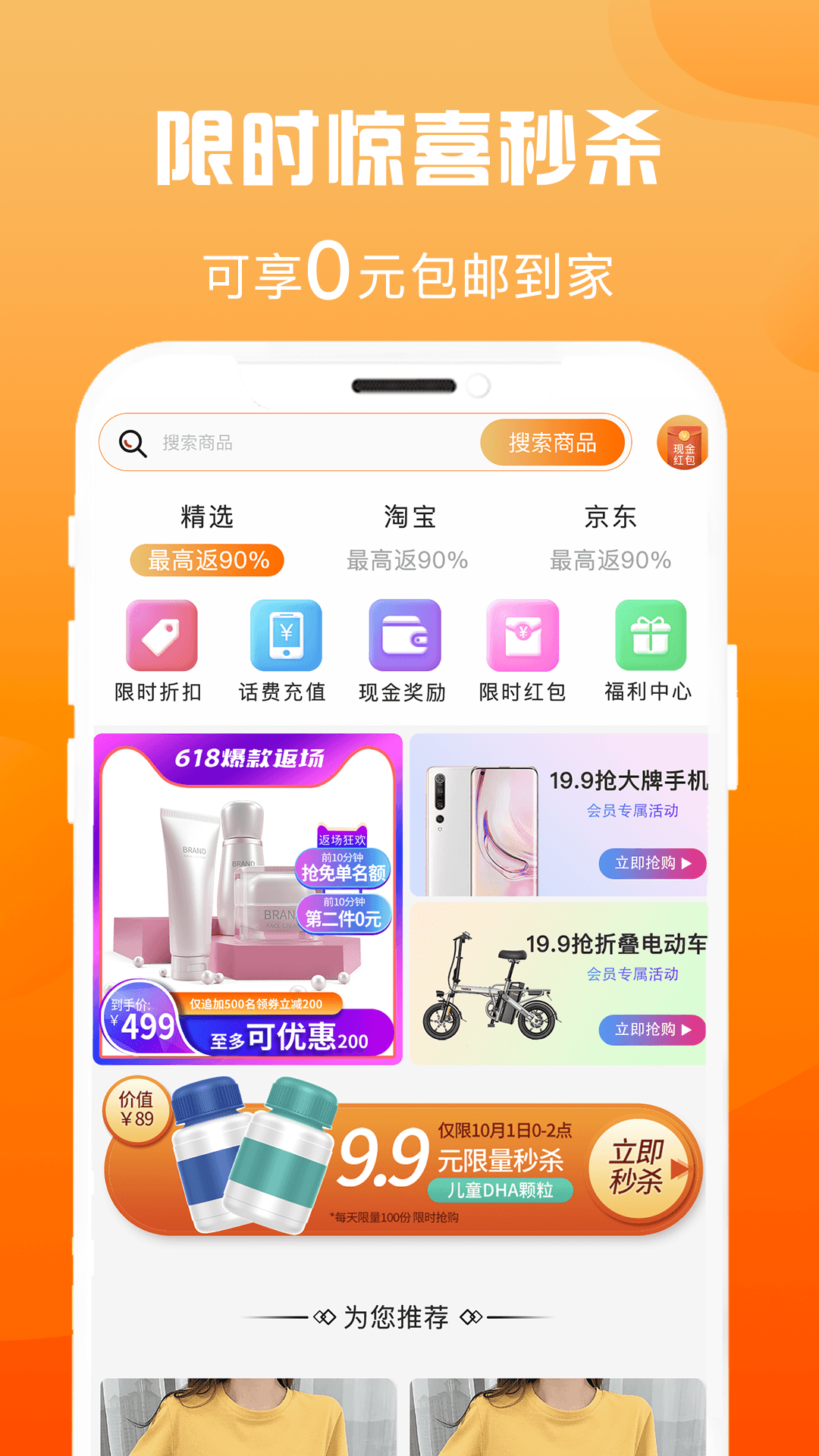 省钱汇
