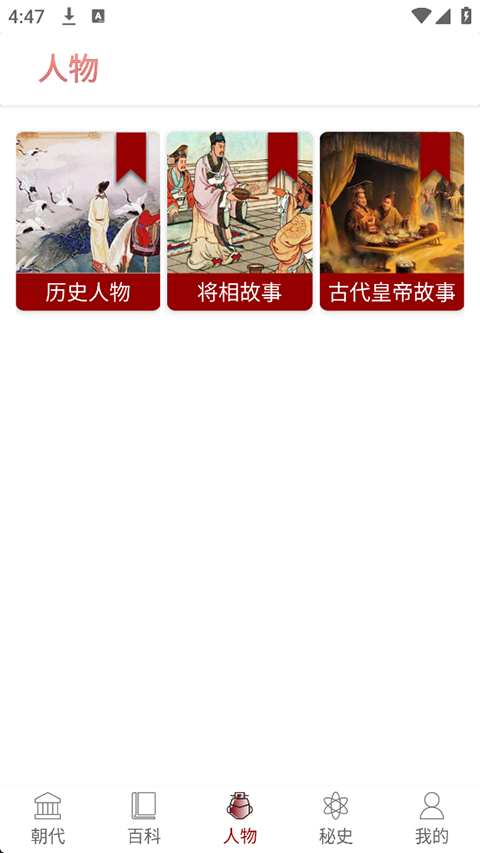 百家讲坛打包