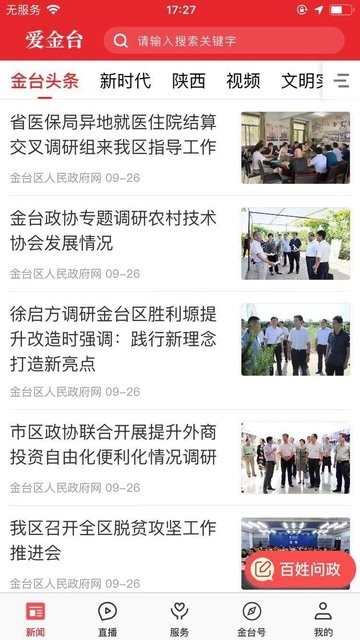 爱金台