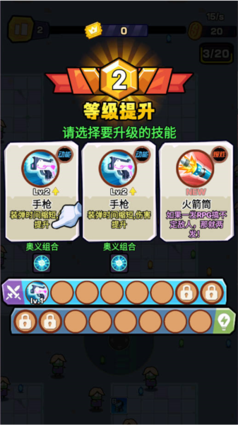 爆射奇兵图片4