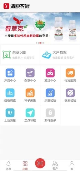 清原农冠