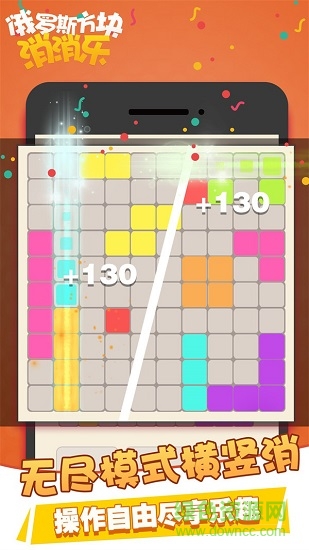 俄罗斯方块消消乐赚钱版