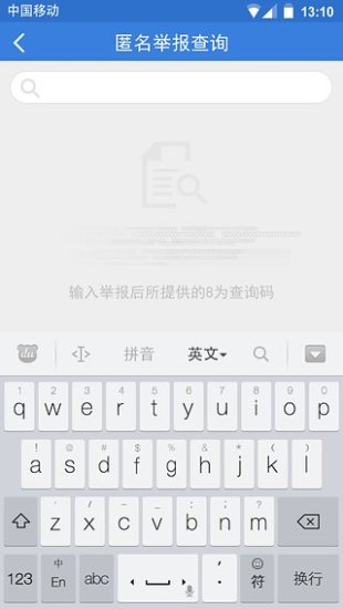 杭州消费投诉