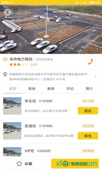 兜兜学车
