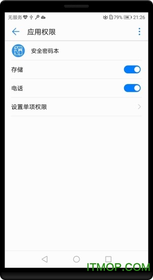 安全密码本