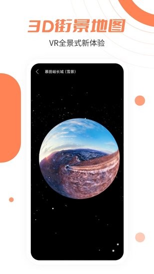3D北卫星地图