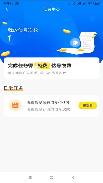 易估号平台