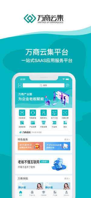 云集