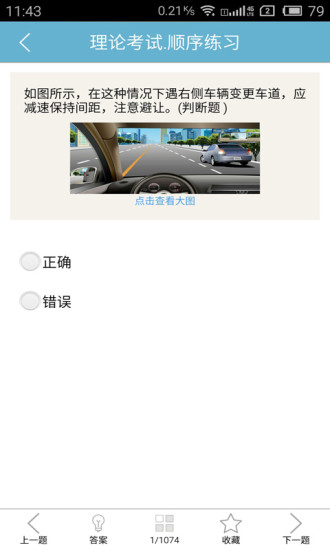 我要考驾照
