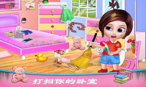 芭比公主大扫除 安卓版v2.5