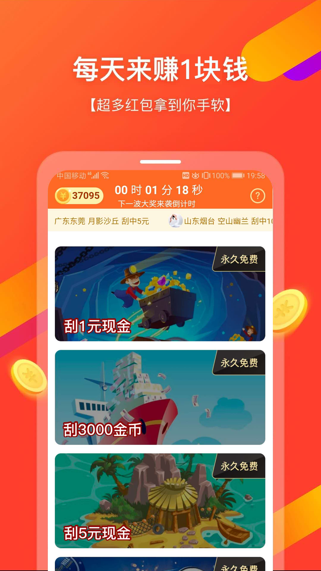 多看红包