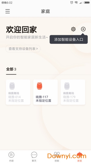 晓雅助手