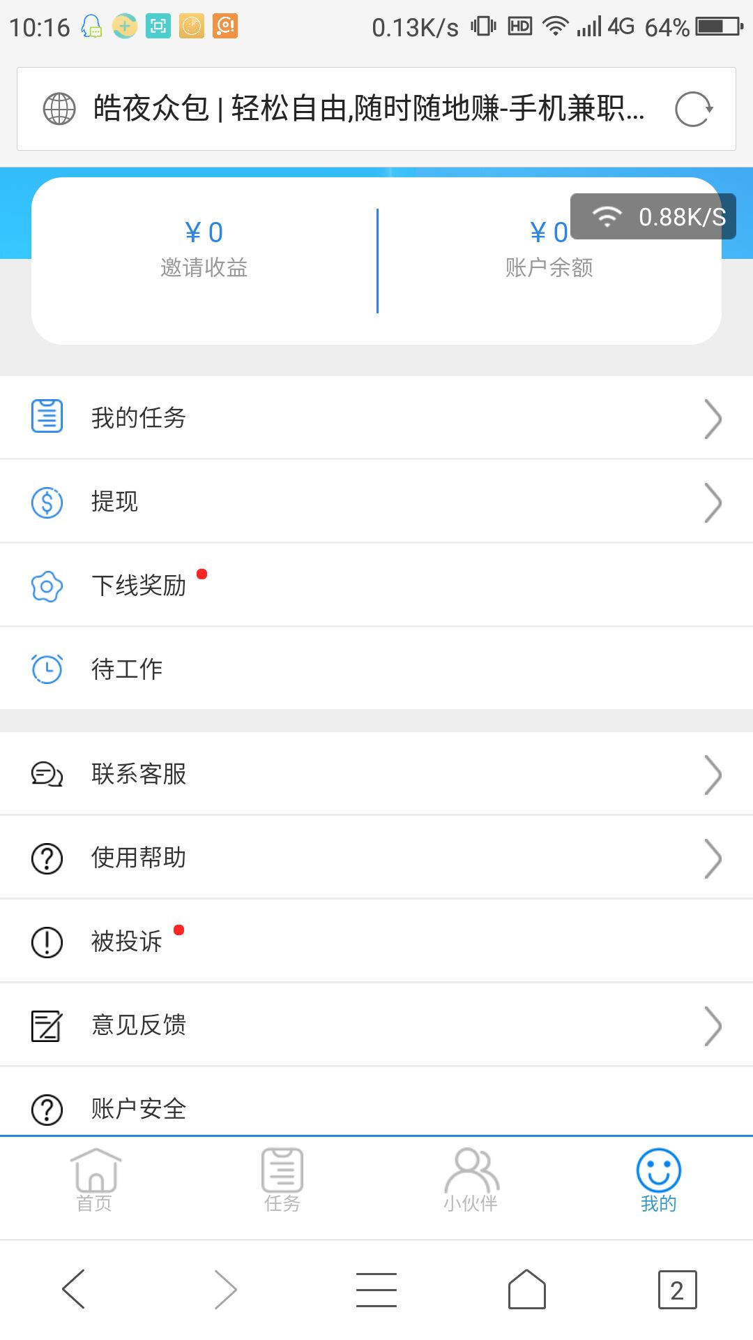皓夜帮客