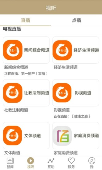 锦绣太原城