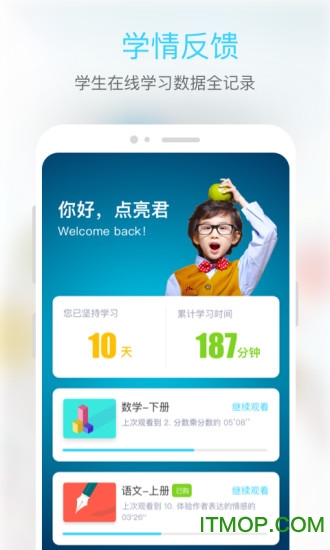 东田微课