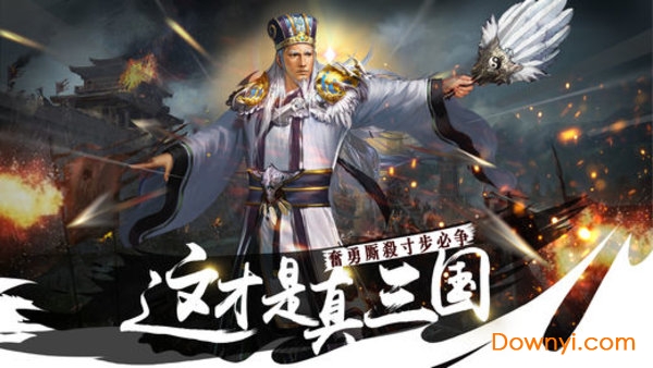 神谋三国