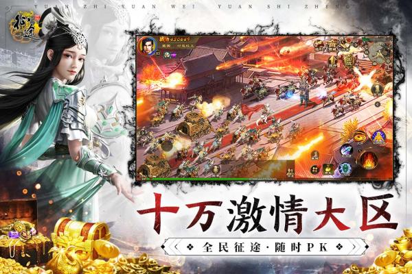 原始征途手游官网版