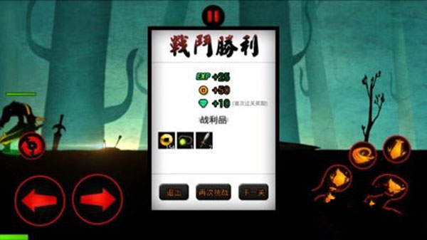 火柴人联盟15