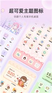 时光小组件