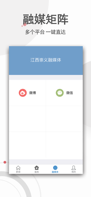 幸福崇义