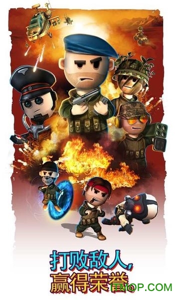 口袋部队轰天猛将(Pocket Troops)