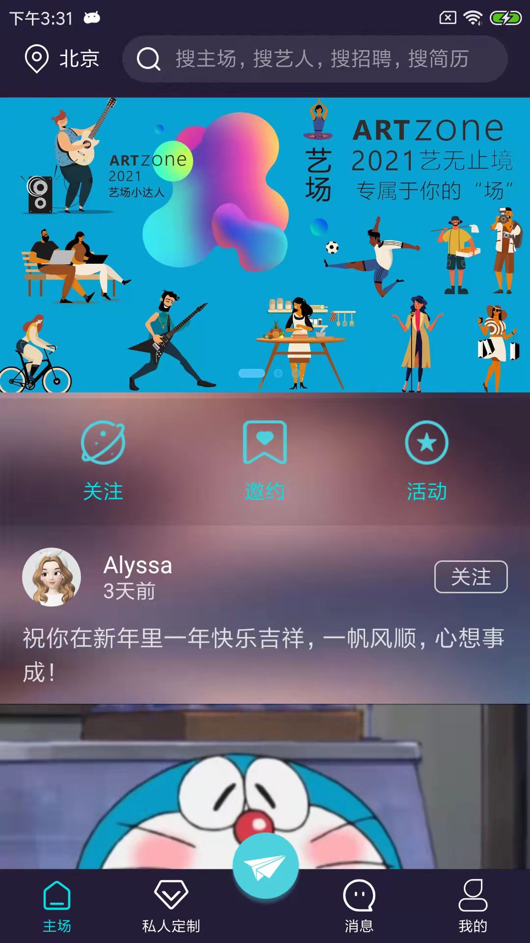 艺场