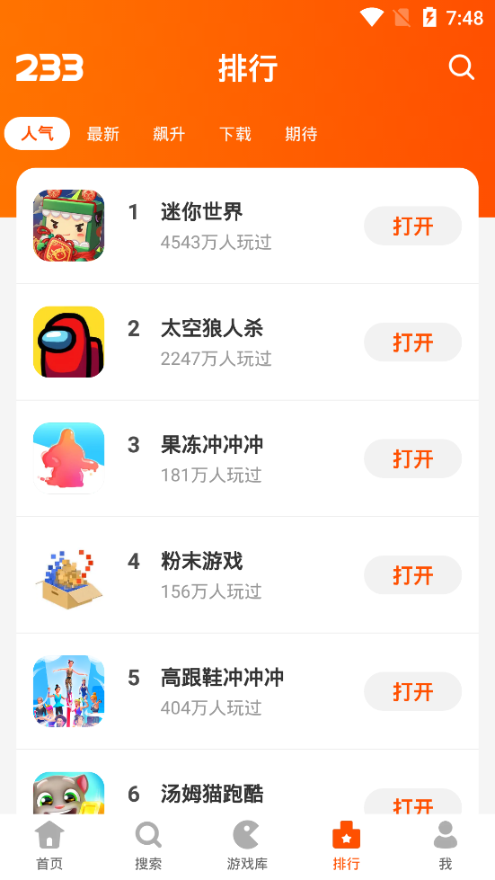 233游戏乐园下载