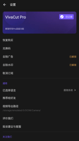 VivaCut app(专业视频剪辑工具)安卓版