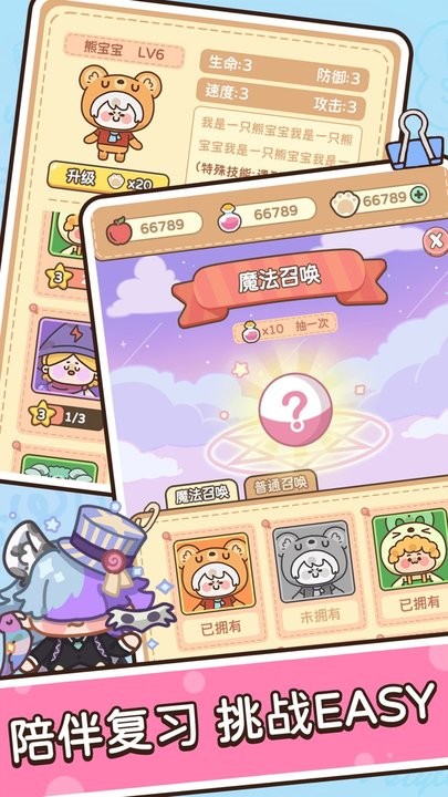 熊猫单词