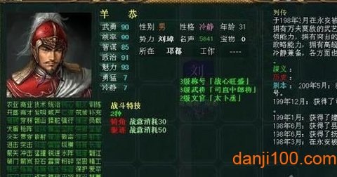 中华三国志单机版