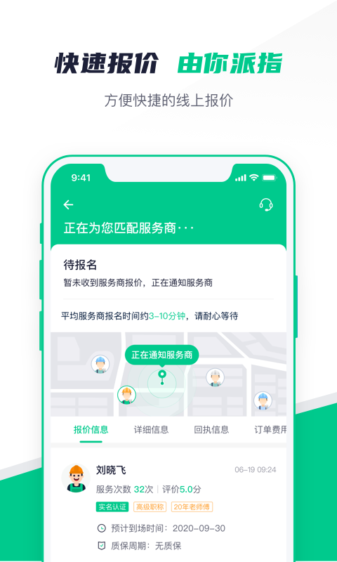 驼驮维保