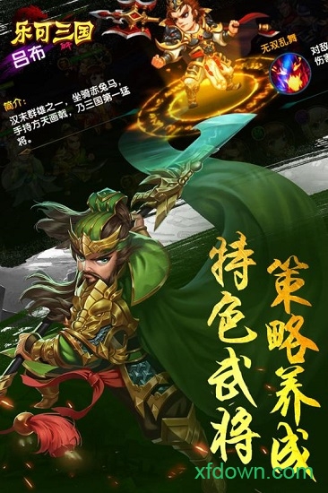 乐可三国