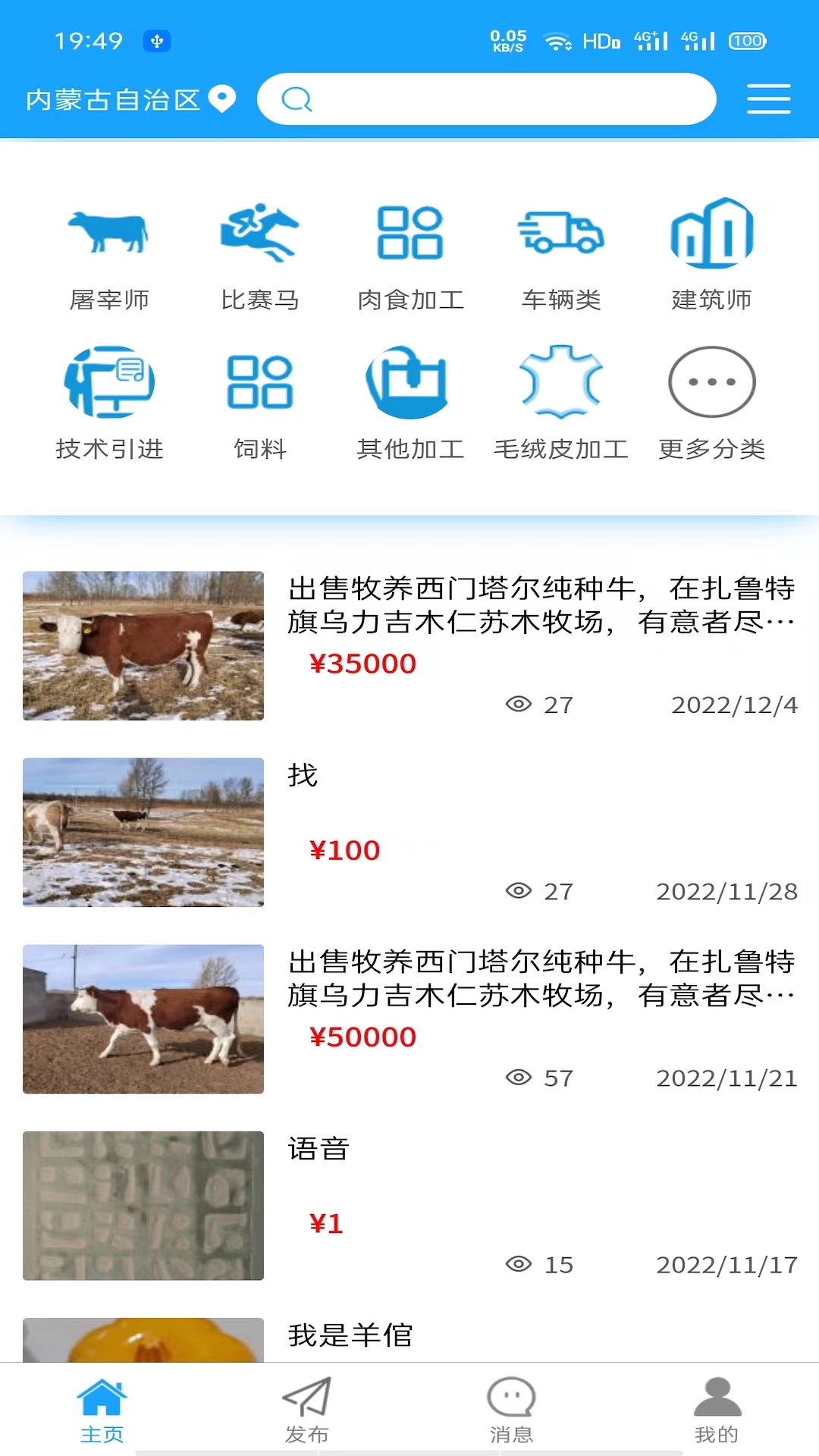 腾林畜牧