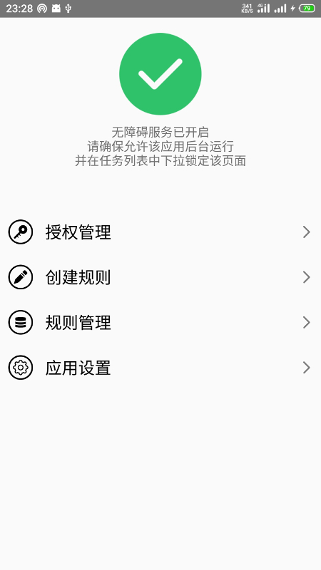 即达