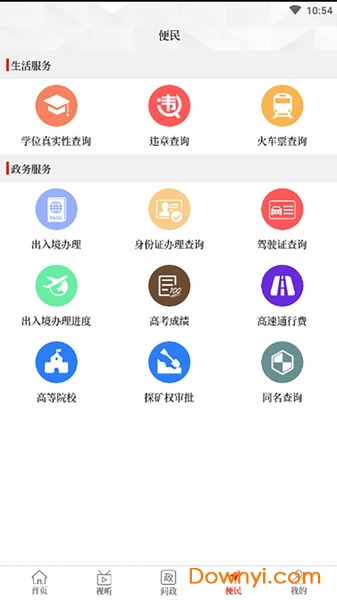 云上巩义