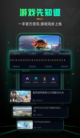 手游加速器安卓版