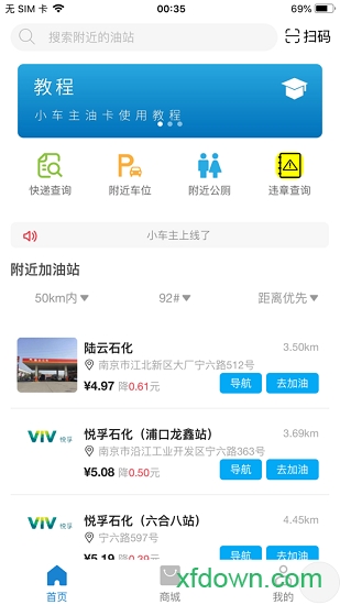 小车主