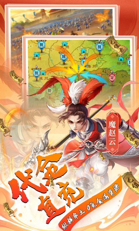 三国大领主