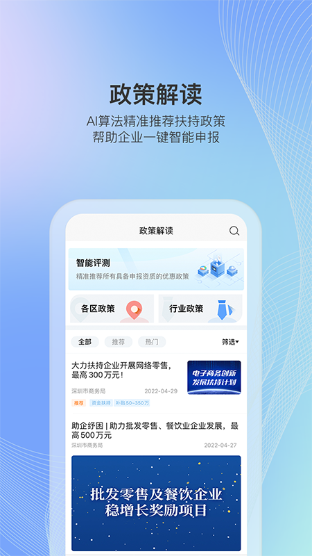 读创新闻