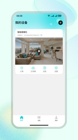 鉴真灵眸